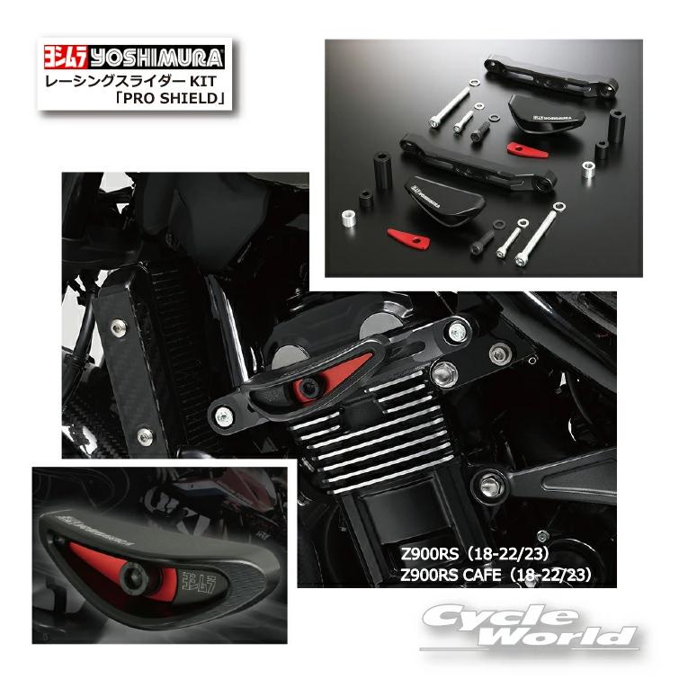 571-269-0000 新品ヨシムラ レーシングスライダーキット Z900RS Amazon | ヨシムラ レーシングスライダーキット PRO SHIELD
