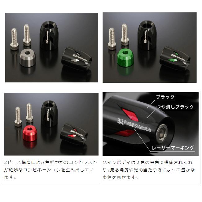 ヨシムラ ☆正規品〔YOSHIMURA〕 696-0H8~ ハンドルバーエンド
