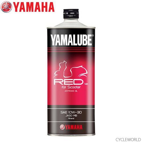 ヤマハ発動機 正規品〔YAMAHA〕レッドバージョン For スクーター ヤマハ発動機 正規品〔YAMAHA〕レッドバージョン For スクーター