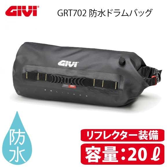 GIVI 〔GIIVI〕 94751 GRT702 防水ドラムバッグ 20L ショルダー