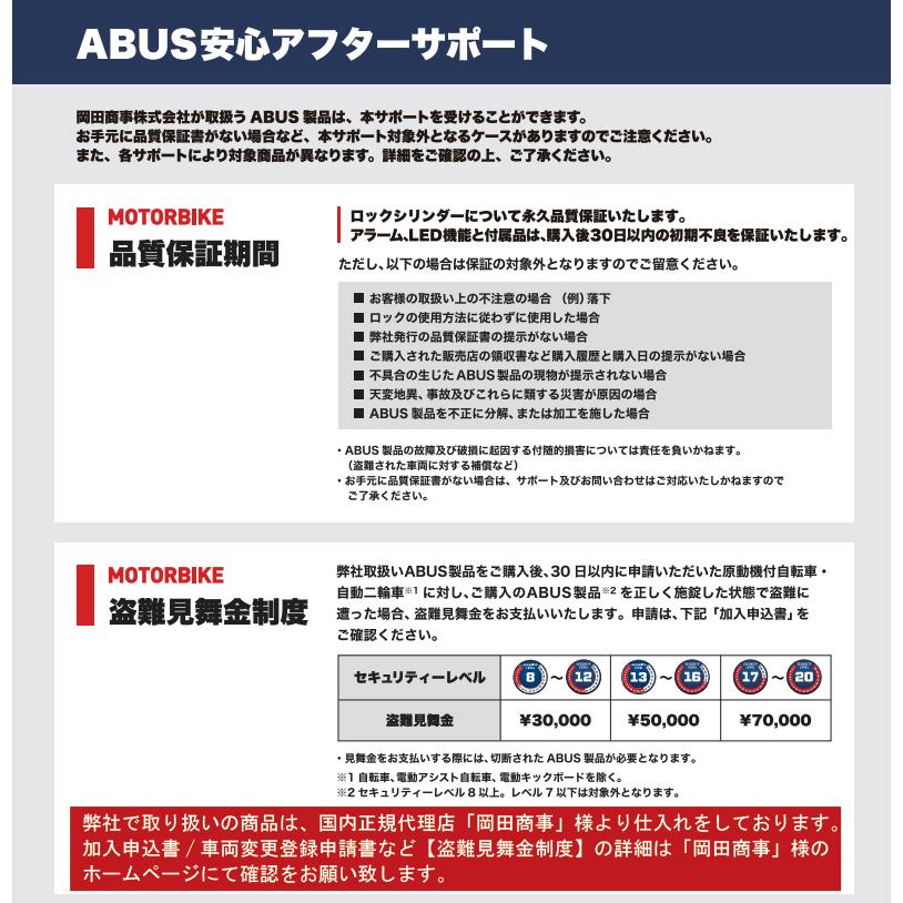 ABUS 《あすつく》正規品〔ABUS〕 Detecto 7000 RS1 ドイツ製 ABUS 《あすつく》正規品〔ABUS〕 Detecto 7000 RS1 ドイツ製