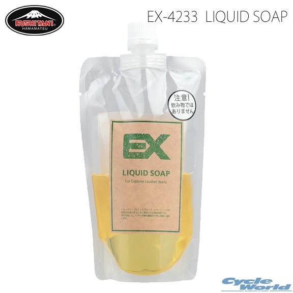 クシタニ（KUSHITANI） 《あすつく》正規品〔KUSHITANI〕 EX-4233