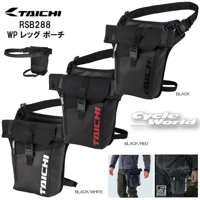 TAICHI 《あすつく》☆送料無料 正規品〔RSタイチ〕 RSB288 WP