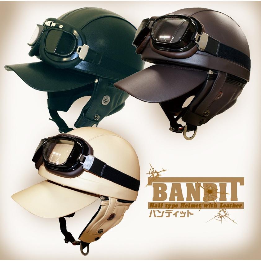 Dammtrax Bandit バンディット ハーフヘルメット バイザー付き ゴーグル付き 半ヘル 全3色 ダムトラックス オートバイ 大人用 オシャレ A01 サイクルワールド 通販 Yahoo ショッピング