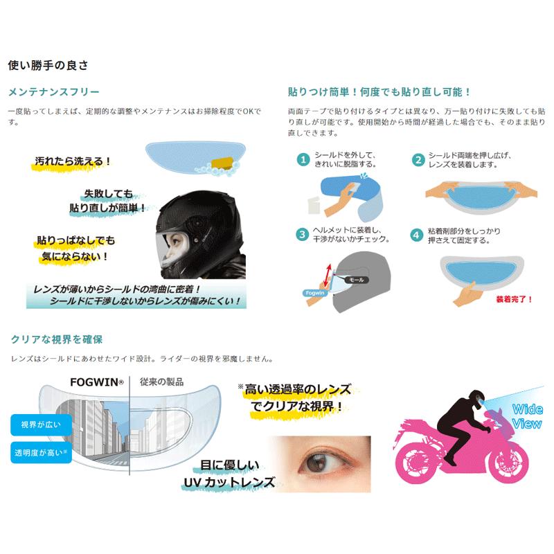 ネコポス対応》正規品〔WINS〕FOGWIN plus F-03《汎用ラージ》 曇り