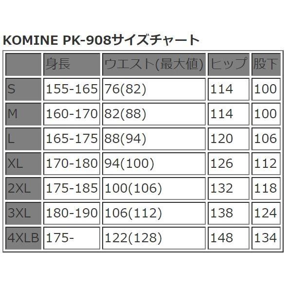 コミネ Pk 908 ウインターオーバーパンツii 防寒 Komine バイク用品 A02 1100 サイクルワールド 通販 Yahoo ショッピング