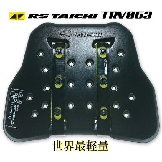 TAICHI ☆送料無料 正規品〔RSタイチ〕【メンズ】TRV063 テクセル