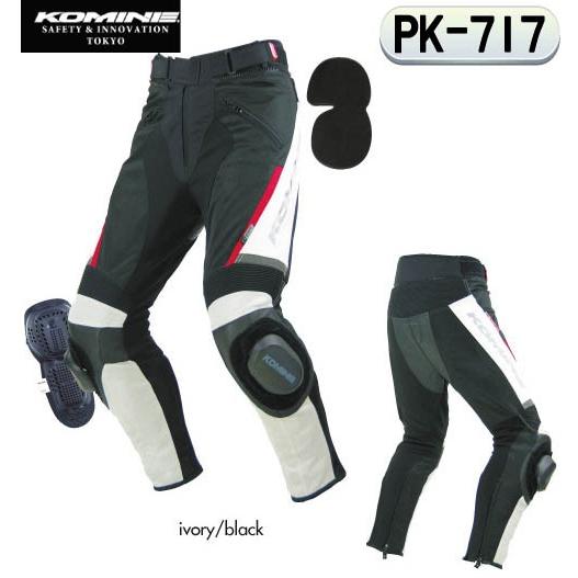 祝日 PK-717 スポーツライディングレザーメッシュパンツ メンズ 春夏用