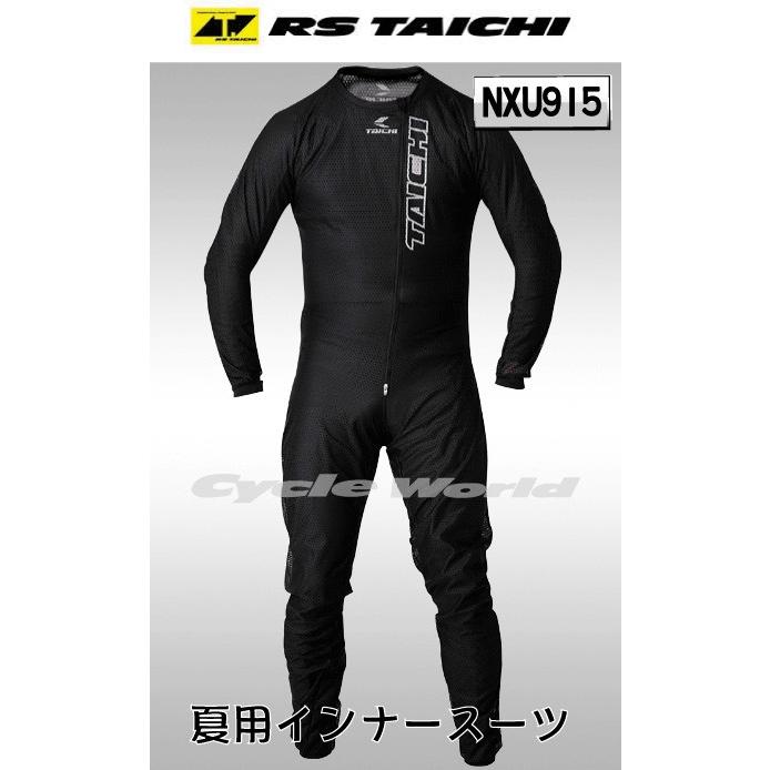 ☆送料無料 正規品〔RSタイチ〕NXU915 TAICHI インナースーツ 夏用インナー 速乾 メッシュ レーシングスーツ インナーウェア アールエスタイチ 【バイク用品】｜cycle-world