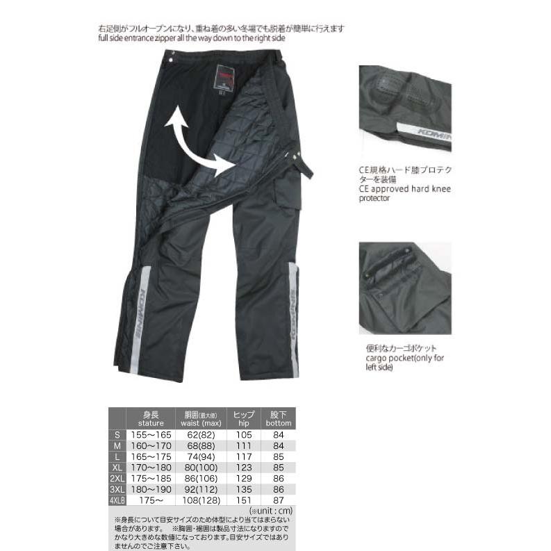 コミネ（Komine） *正規品〔KOMINE〕 PK-916 プロテクションオーバー