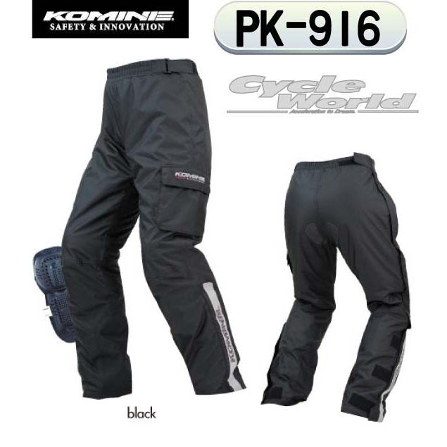 〔コミネ〕PK-916 《4XLB》 プロテクションオーバーパンツ Protection Over PNT メンズ 秋冬用 冬用 ウインター 防寒 防水 KOMINE｜cycle-world