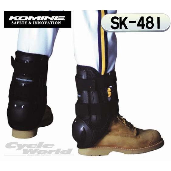 コミネ 正規品〔KOMINE〕 SK-481 アンクルプロテクター 足首 足