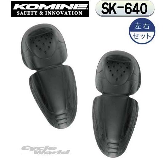 同梱不可】 〔コミネ〕 SK-640 エヴォリューション EK CE規格適合 左右