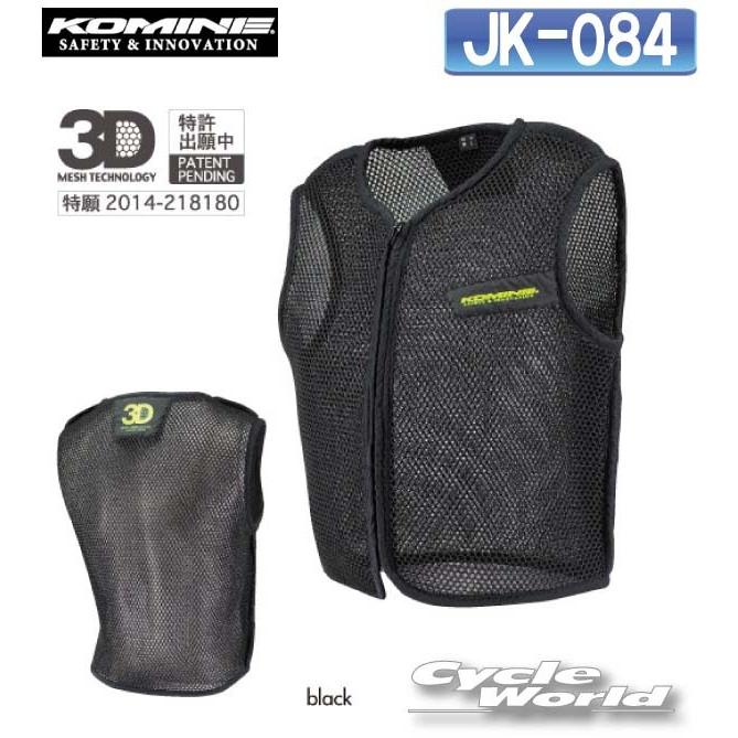インナーベスト Wearing Komine's 3D mesh inner vest increases the amount of