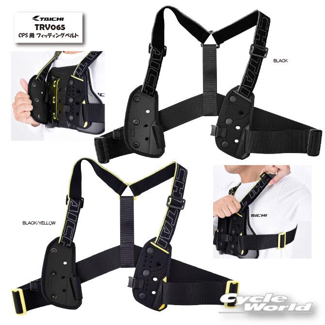 TAICHI *正規品〔RSタイチ〕 TRV065 CPS用 フィッティングベルト