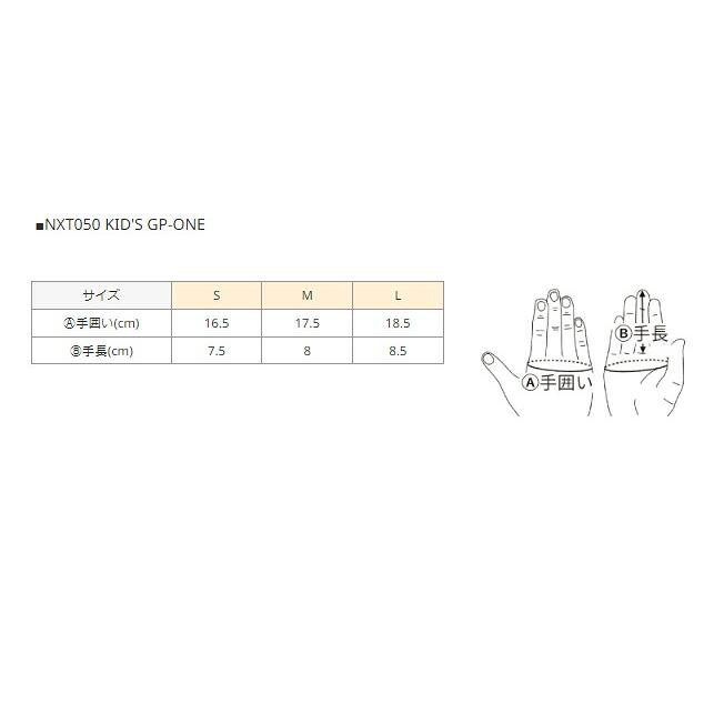 TAICHI ☆送料無料 正規品〔RSタイチ〕 NXT050 キッズ GP-ONE