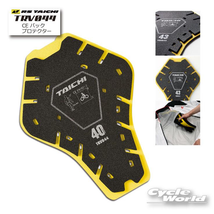 送料無料】RSタイチ(RS TAICHI) バックプロテクター CEレベル2