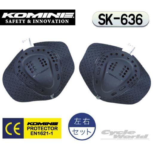 コミネ（Komine） 正規品〔KOMINE〕 SK-636 コミネCEプロテクター S