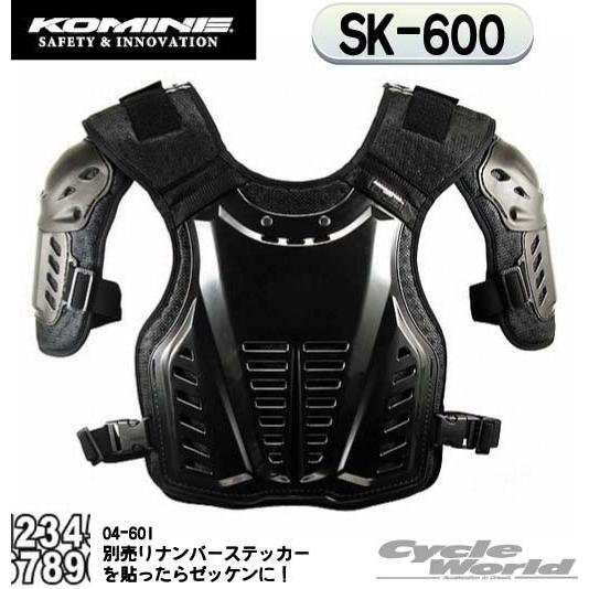 Komine Sk 600 チェストガード フリーサイズ 脊髄 肩 胸 ボディ 胸部 プロテクター ゼッケン バイク用品 コミネ A02 サイクルワールド 通販 Yahoo ショッピング