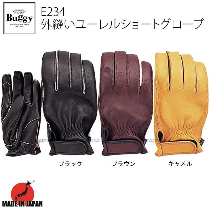 Buggy E 234 外縫いユーレルショートグローブ レザーグローブ 本革