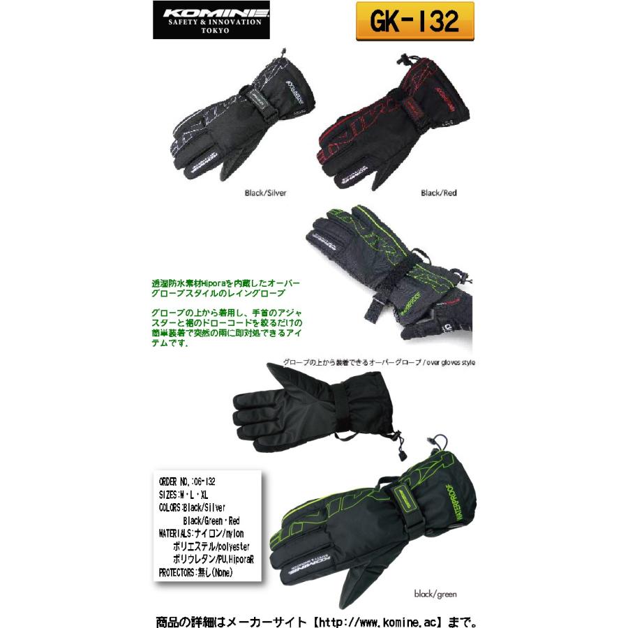 Komine Gk 132 レインオーバーグローブ 防水 透湿 雨対策 バイク用品 A03 1019 サイクルワールド 通販 Yahoo ショッピング