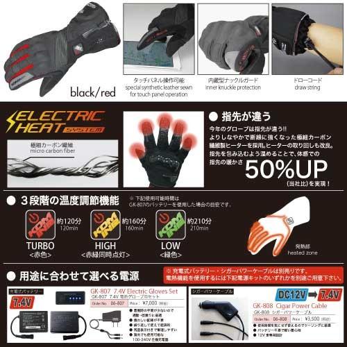 〔コミネ〕GK-804 エレクトリックヒートグローブ カシウス ※本体のみ電源別売 防寒 保温 冬用 寒さ対策 充電式 電熱グローブ バイク用 KOMINE|cycle-world|02