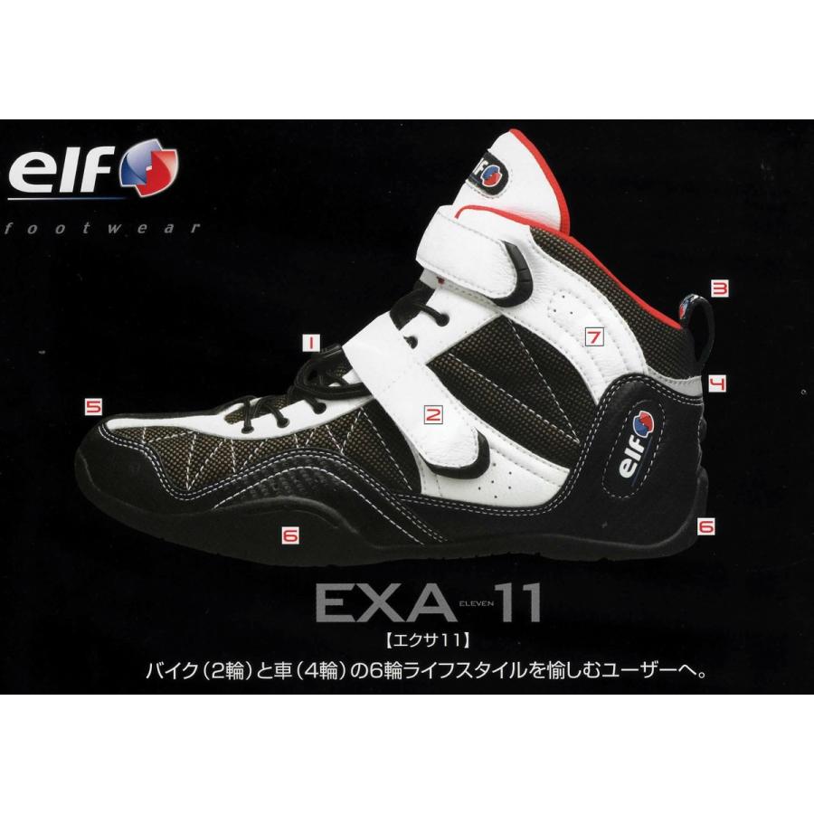 elf（エルフ） *☆送料無料 正規品〔elf〕 EXA11 エクサイレブン