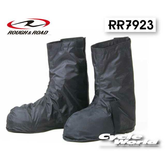 《あすつく》正規品〔ROUGH＆ROAD〕RR7923 エマージェンシーシューズカバー コンパクト 雨対策 防水 撥水  携帯 ラフ＆ロード【バイク用品】