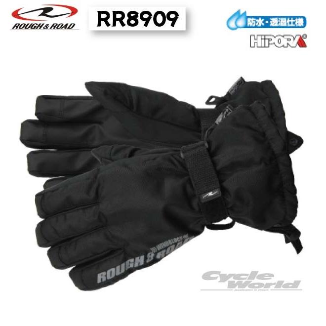 ラフ ロード Rr09 オーバーグローブレイングローブ 防水 透湿 防風 ツーリング 通勤 通学 バイク用品 正規品 A05 1033 サイクルワールド 通販 Yahoo ショッピング