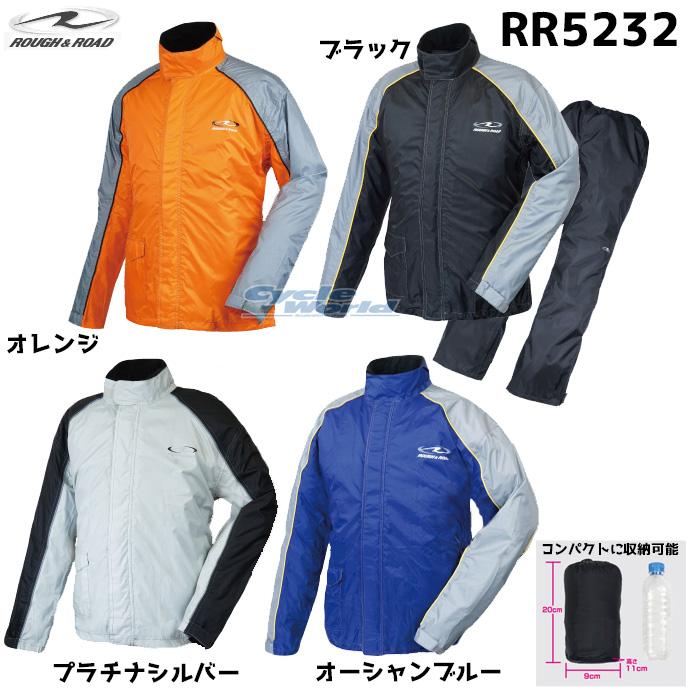 Rough Road Rr5232 デュアルテックスコンパクトレインスーツ レイン カッパ 雨 通勤 通学 ツーリング ラフ ロード バイク用品 A05 009 サイクルワールド 通販 Yahoo ショッピング