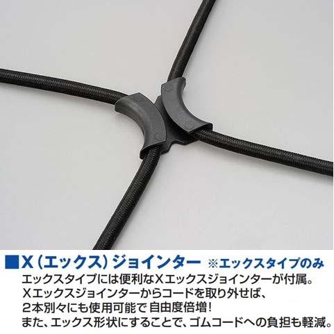 DAYTONA（バイク用品） 〔DAYTONA〕ストレッチコード＆フック