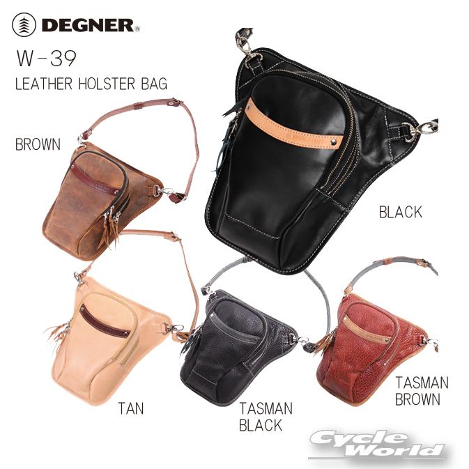 DEGNER（デグナー） 正規品〔DEGNER〕 W-39 レザーホルスターバッグ