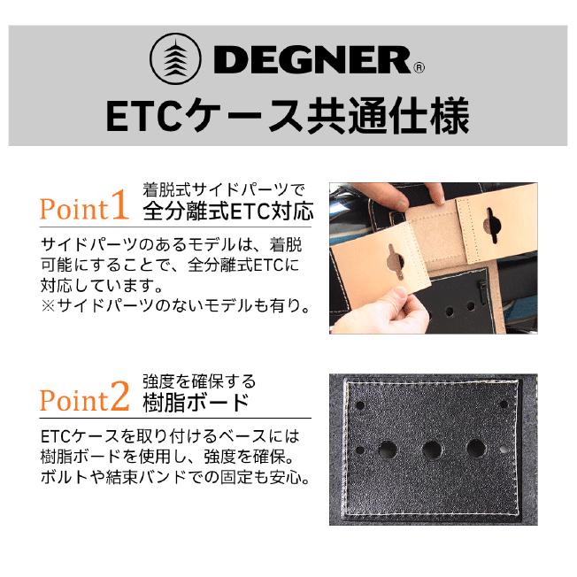 正規品〔DEGNER〕 SB-45 レザーETCケース 本革 高速 料金所 カバン