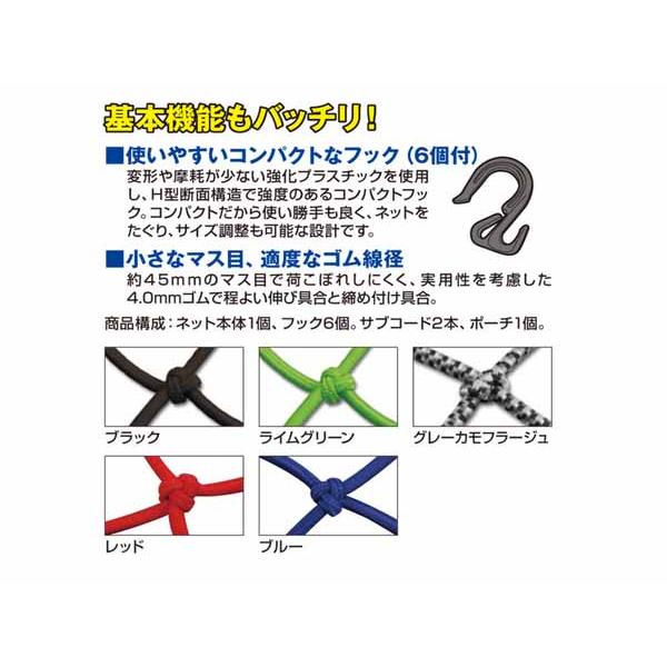 DAYTONA（デイトナ） 〔DAYTONA〕 ポーチ付きネットフック 〔LLサイズ