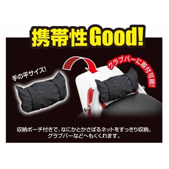 DAYTONA（バイク用品） 正規品〔DAYTONA〕 ポーチ付き ネット