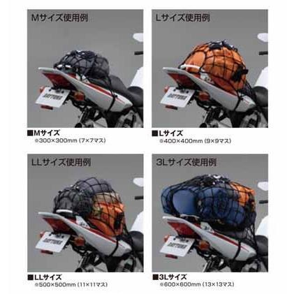 DAYTONA（バイク用品） 正規品〔DAYTONA〕 ポーチ付き ネット＆フック