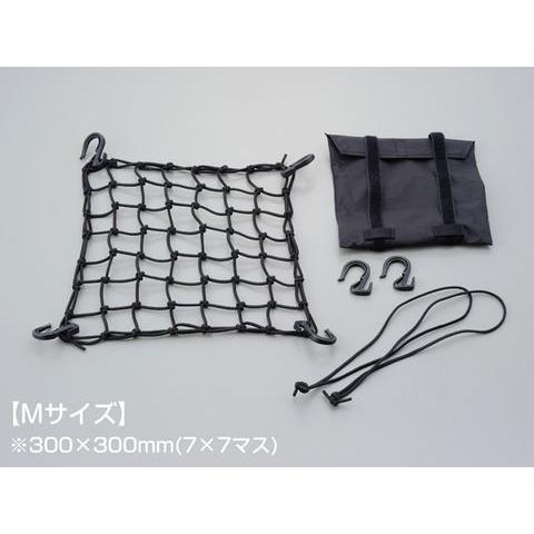 DAYTONA（デイトナ） 正規品〔DAYTONA〕 ポーチ付き ネット＆フック