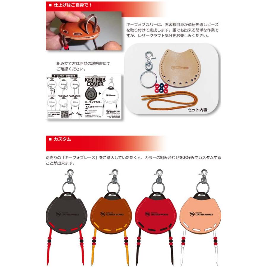 正規品〔Rough Tail〕ハーレー用 キーフォブカバー 全7色 アメリカン