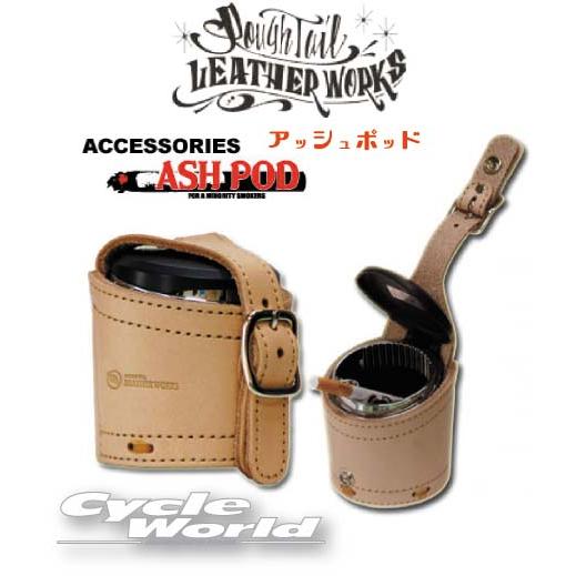 正規品〔Rough Tail〕 アッシュポッド バイク用灰皿 ASH POD