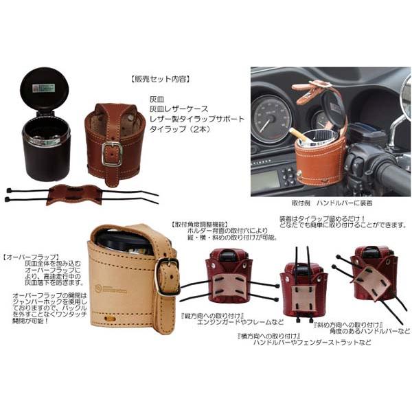 正規品〔Rough Tail〕 アッシュポッド バイク用灰皿 ASH POD