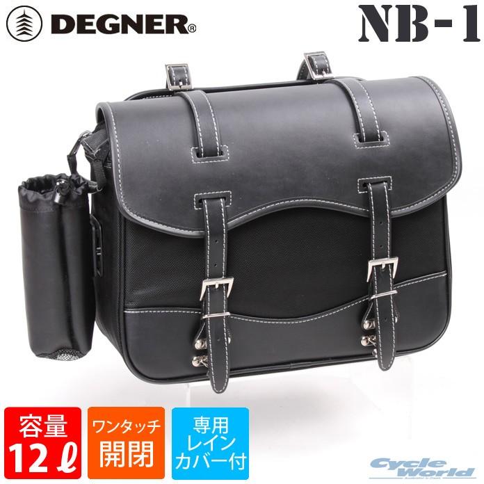 正規品〔DEGNER〕 NB-1 ナイロンサドルバッグ 《容量：12L》 シングルサドルバッグ アメリカン デグナー 【バイク用品】｜cycle-world