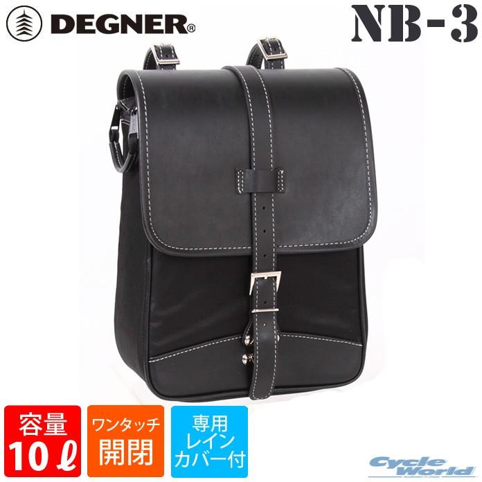 DEGNER 正規品〔DEGNER〕 NB-3 ナイロンサドルバッグ 《容量 DEGNER 正規品〔DEGNER〕 NB-3 ナイロンサドルバッグ 《容量