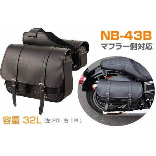 デグナー　DEGNER　 サドルバッグ　NB-43A DEGNER（デグナー） 正規品〔DEGNER〕 NB-43B 右出しマフラー対応