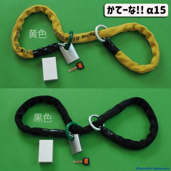 安い初売 〔加藤製作所〕 かてーな!! α15 《長さ：1.5m》 アルファ15