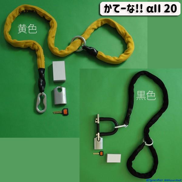 加藤製作所〕 かてーな!! αII 20 《長さ：2.0m》 アルファ2 携帯用 KG