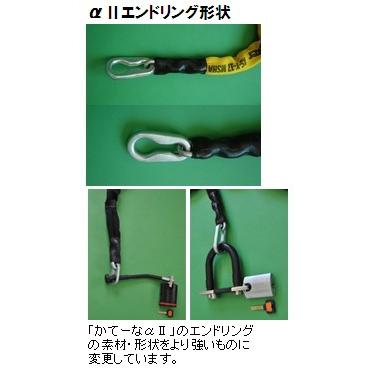 加藤製作所〕 かてーな!! αII 20 《長さ：2.0m》 アルファ2 携帯用 KG 
