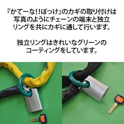 加藤製作所〕 かてーな!! ぽっけ12 《長さ：1.2m》 ポッケ12 携帯用 KG  