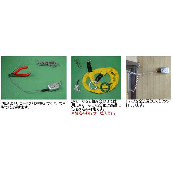 加藤製作所〕 防犯ブザーきるなー!!大音量アラーム!! 大音響 アラーム