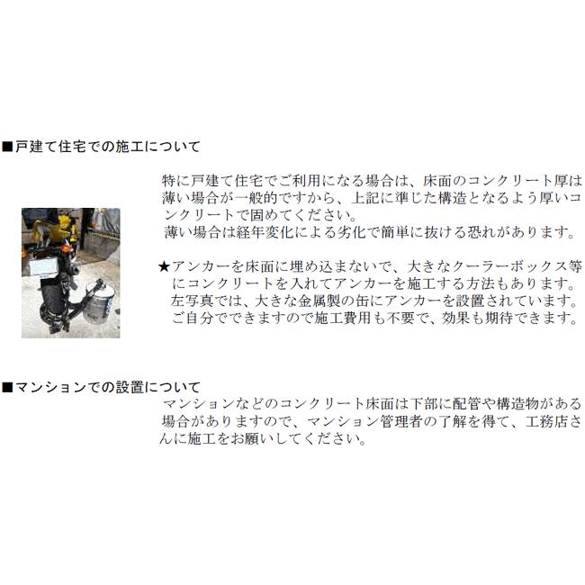 加藤製作所 Isp 2530 アンカー プレート無し コンクリート厚が30cm 以上 盗難防止 鍵 ロック 丈夫 最強 自宅用 特殊鋼 バイク用品 衣川製鎖工業 A07 110027 サイクルワールド 通販 Yahoo ショッピング
