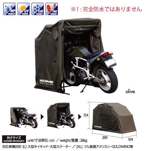 コミネ（Komine） *正規品〔KOMINE〕 AK-103 モーターサイクルドーム